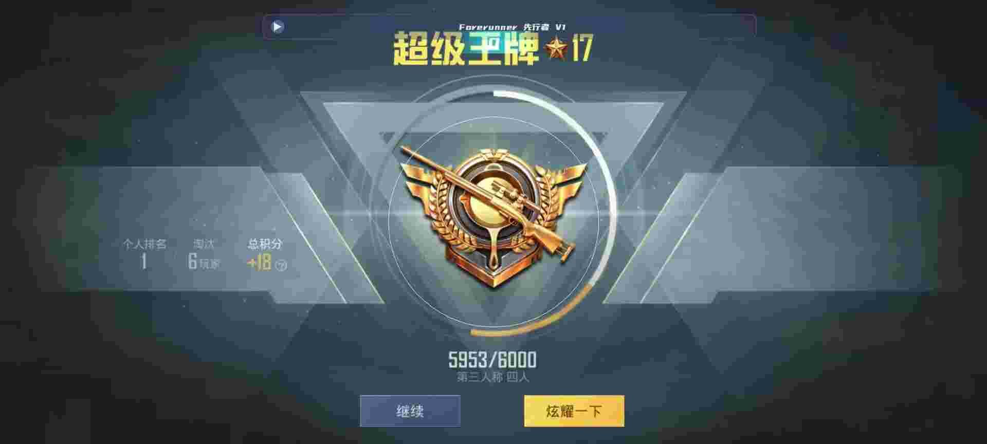 和平精英鸡腿辅助自瞄 - 辅助发卡网代理辅助预览图